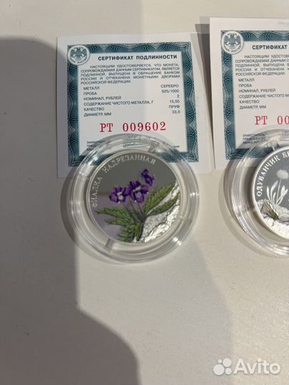 Серебряные монеты Красная книга