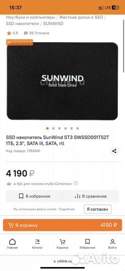 SSD 1tb SunWind 2.5 SATA III новый
