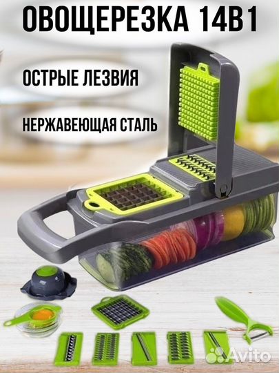 Овощерезка