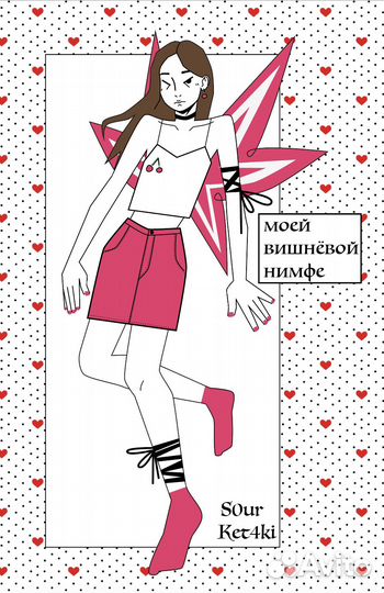 Иллюстрация на заказ