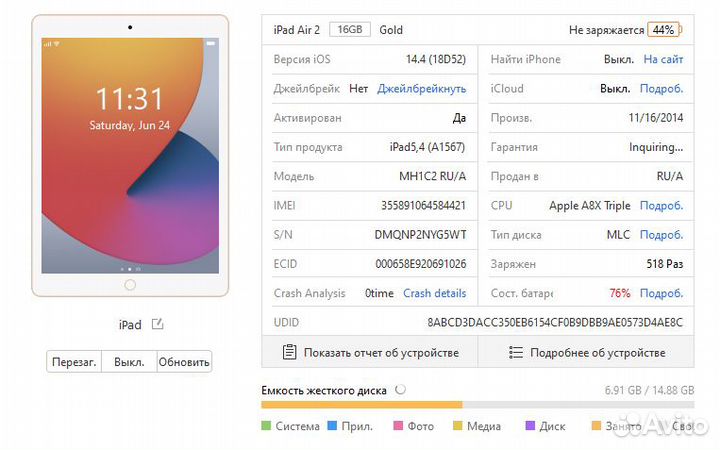 Apple iPad Air 2 16Gb Wi-Fi + Cellular (Gold), б/у