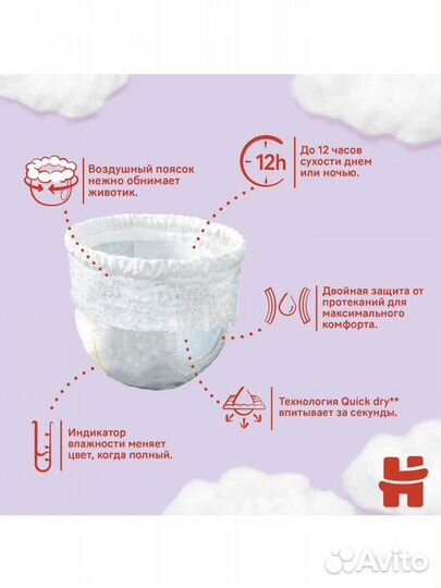 Подгузники трусики Huggies 4