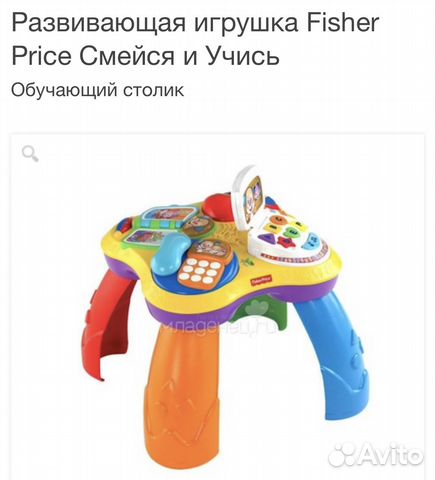 Столик музыкальный развивающий fisher price