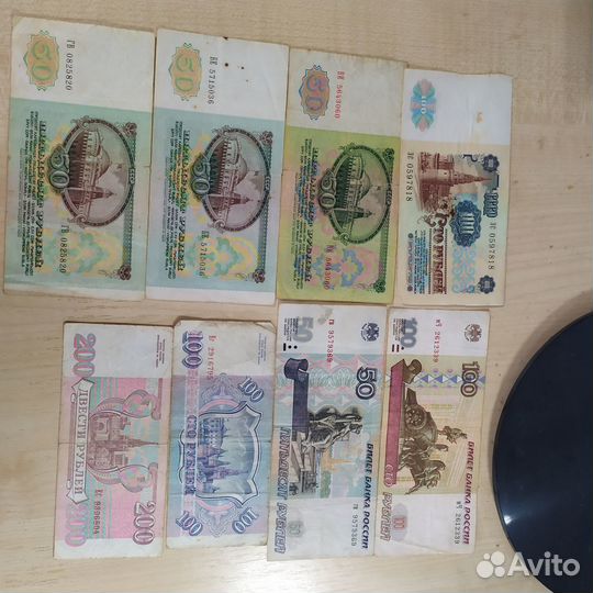 Банкноты СССР и РФ