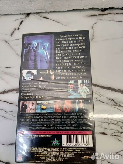 Видеокассета фильм Игра Запечатана Майкл Дуглас