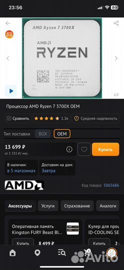 Компьютер rtx 4060