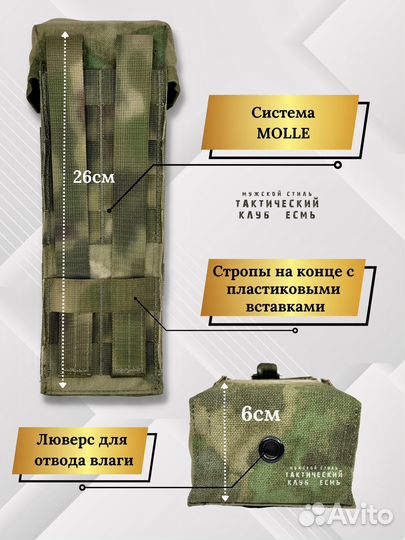 Подсумок под РПК