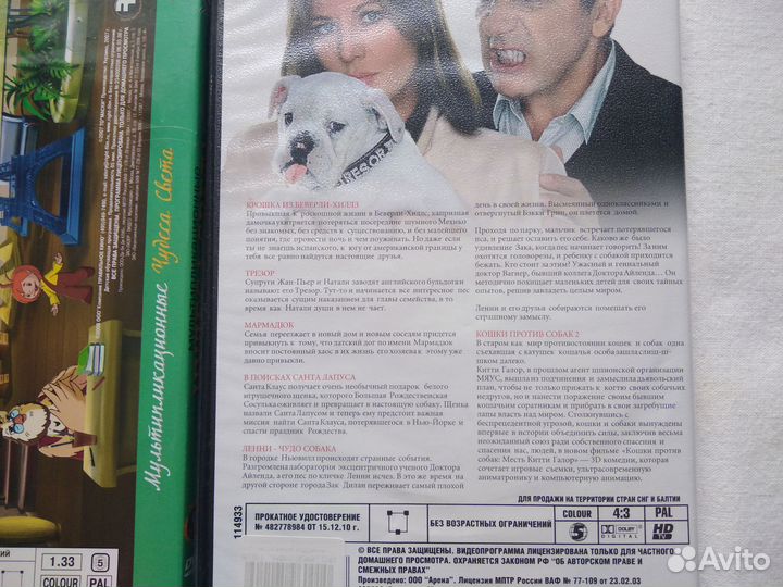 DVD - мультфильмы