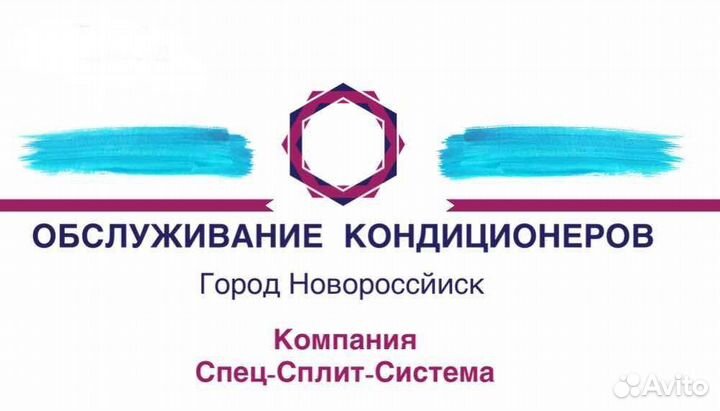 Запрвка немонт чиска конлиционеров сплит