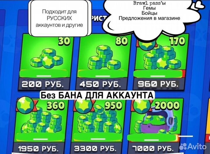 Гемы brawl stars