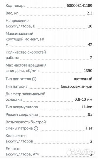 Шуруповёрт Deko 20v 2акб dkcd20FU-li 63предмета