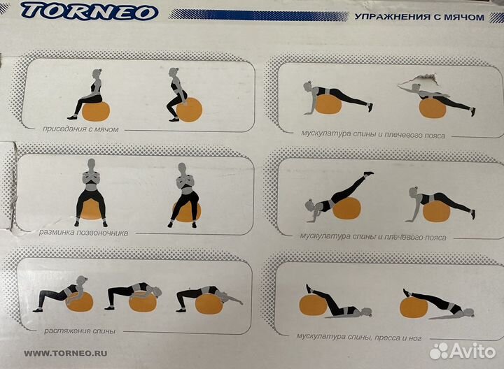 Мяч гимнастический 75