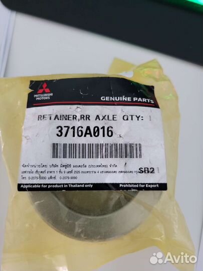 Стопорное кольцо подшипника l200