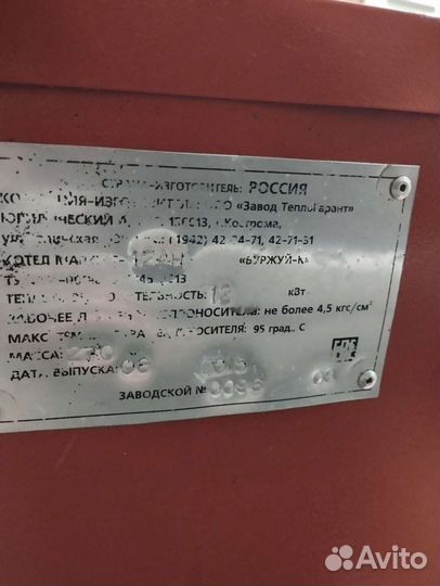 Твердотопливный котел длительного горения