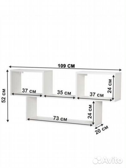 Полка настенная