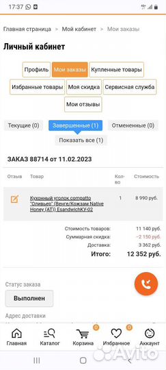 Кухонный уголок со столом бу