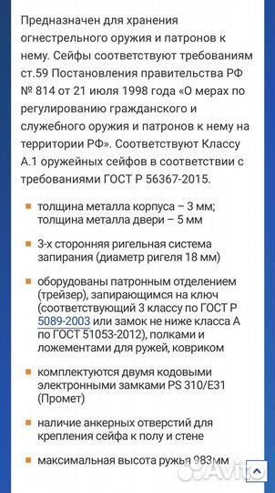 Оружейный сейф valberg арсенал 130/2