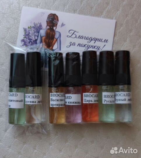 Сет Brocard Русская коллекция