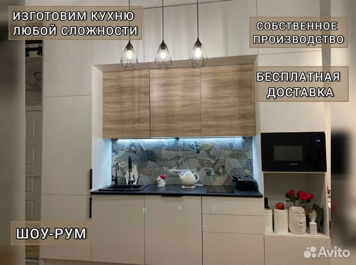 Кухня гарнитур