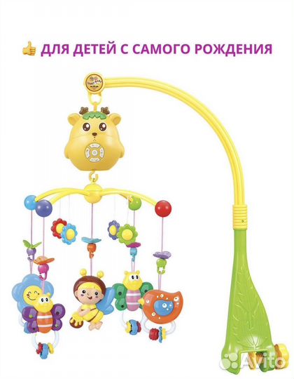 Мобиль на кроватку