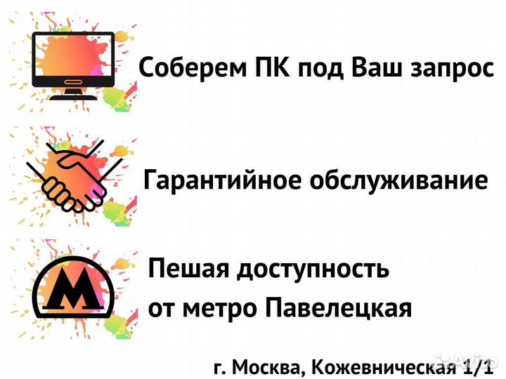 Игровой пк с Intel Core i7 + GeForce GTX 1060