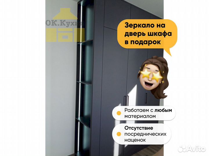 Черный шкаф