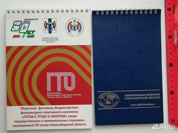 Блокноты новые