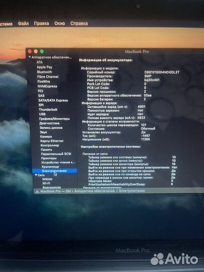 Apple MacBook Pro 13 inch mid 2009