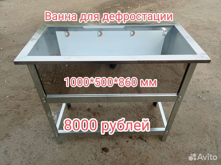 Ванна моечная нержавейка новая