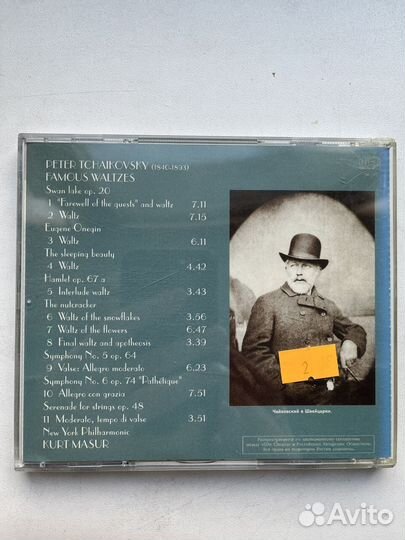 5 CD Классика лицензия