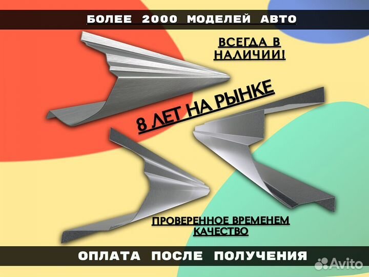 Ремонтные арки Toyota Corolla