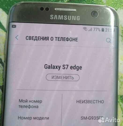 Samsung Galaxy S7 Edge, 4/32 ГБ