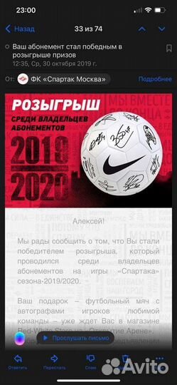 Мяч с автографами фк Спартак