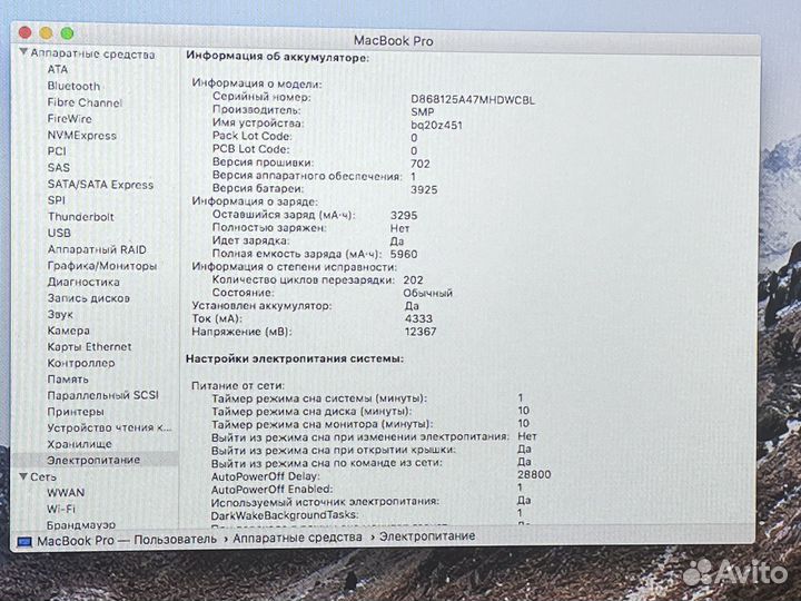 Macbook pro 15 2016 touch bar