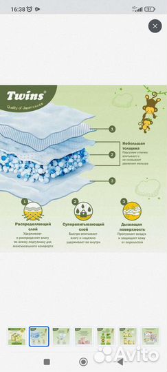 Подгузники и подгузники-трусики Twins M и L