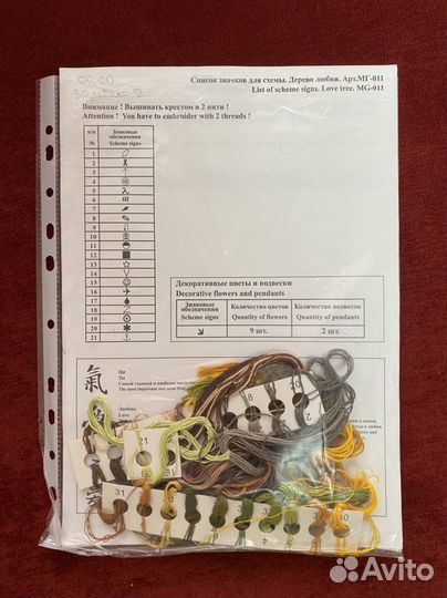 Схема для вышивания крестом