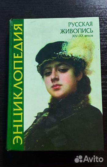 Книги по искусству и живописи