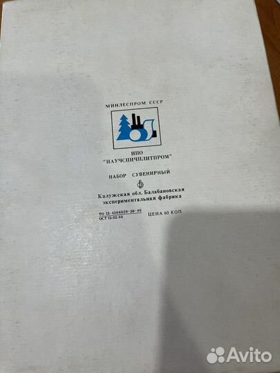 Спички коллекционные