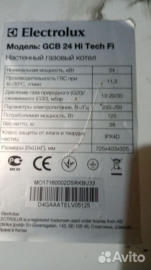 Газовый котел