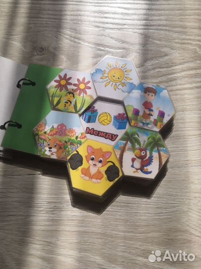 Альбом на липучках 