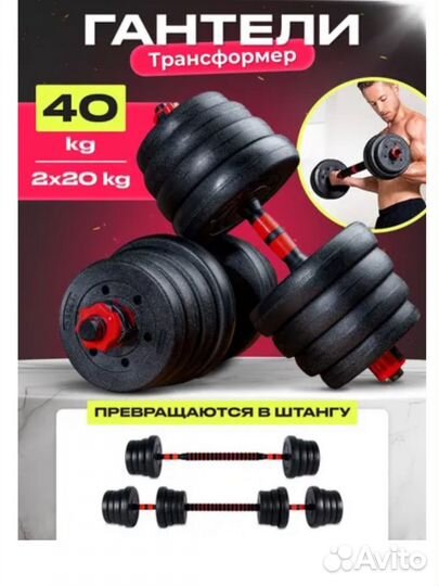 Гантели разборные штанга