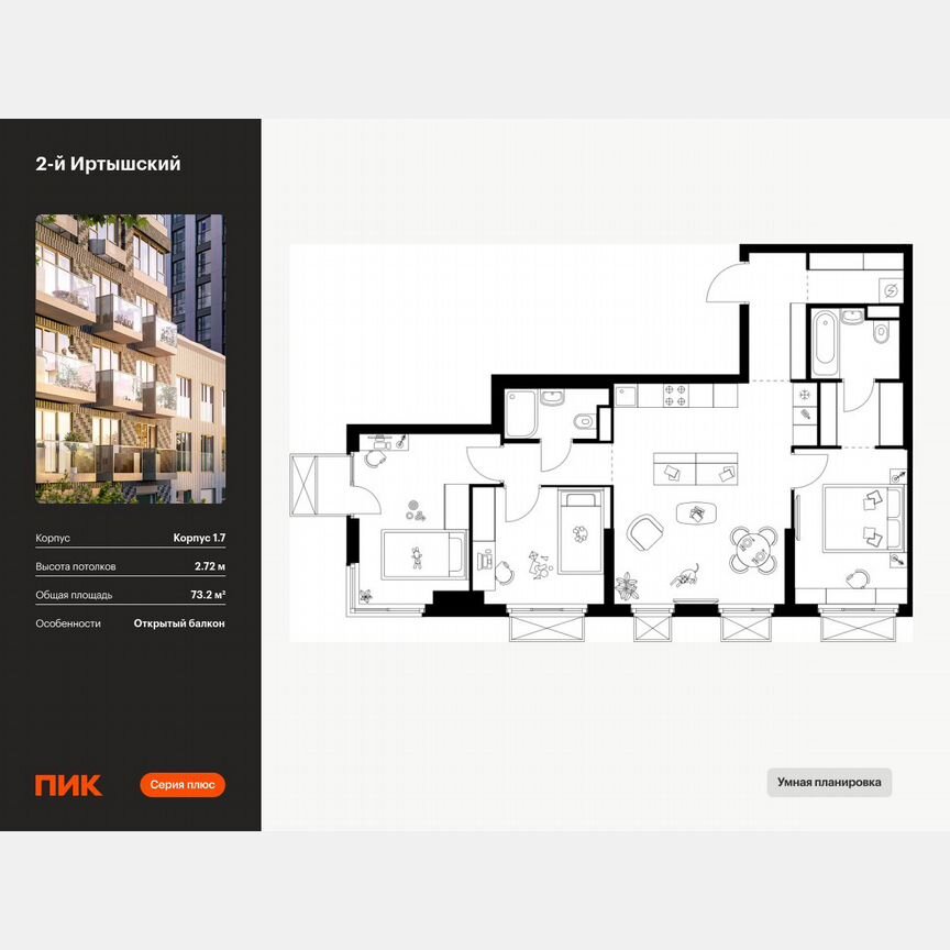 3-к. квартира, 73,2 м², 3/20 эт.