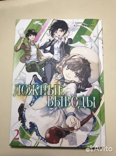 Манга ложные выводы