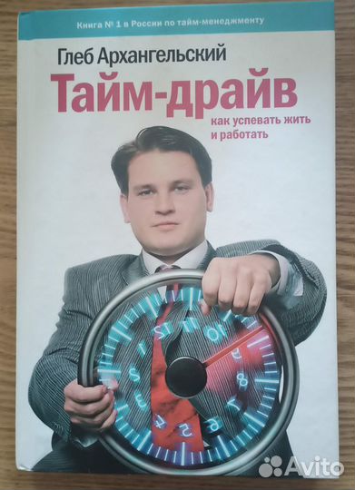 Бизнес-книги, бизнес литература. 1
