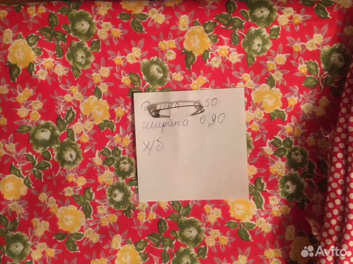 Отрез ткани СССР