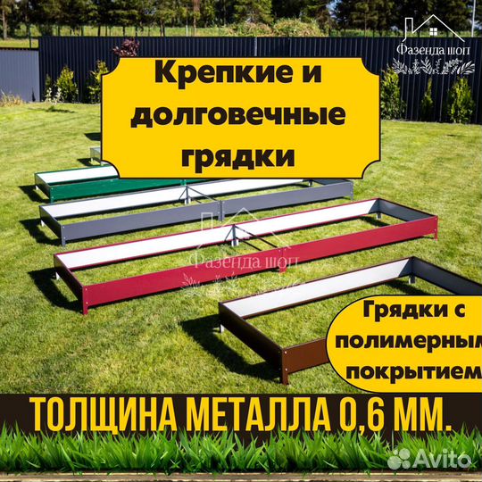 Грядки для полисадника