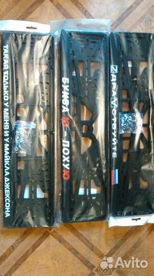 Рамки для госномера