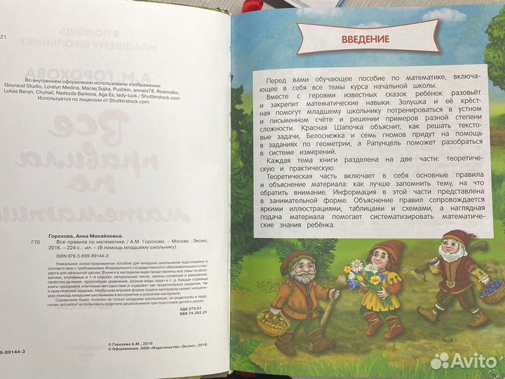 Детские товары