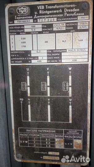 Трансформатор