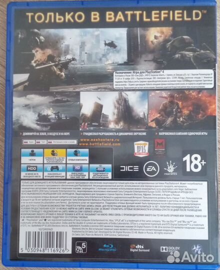 Battlefield 4 PS4